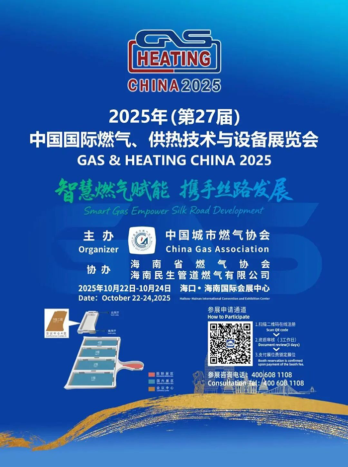 GAS & HEATING CHINA 2025